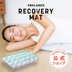 X-BALANCE RECOVERY MAT（リカバリーマット）姿勢のスペシャリストが考案した手軽にほぐして整えるポータブルリカバリーマット 【クッション 筋膜リリース マッサージ 疲労 コンパクト 持ち運び 猫背 腰 肩 足裏 ツボ 座布団 】