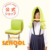 p!nto school 姿勢が良くなる防災頭巾 学校用 (pinto school) ピントスクール【姿勢 クッション 防災ずき…