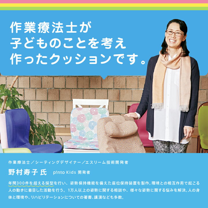 楽天市場】【楽天1位☆最強配送】SOU・SOU × p!nto kids ピントキッズ 