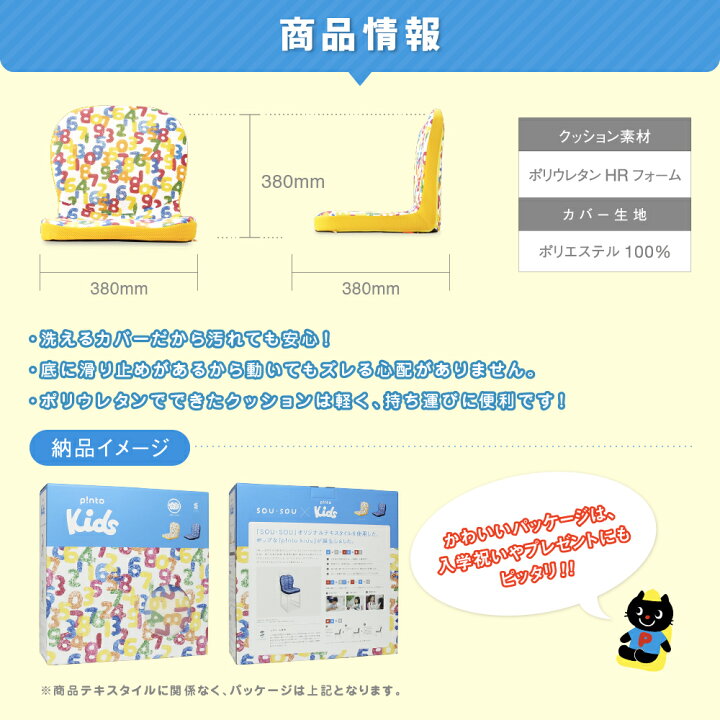 楽天市場】【楽天1位☆最強配送】SOU・SOU × p!nto kids ピントキッズ 