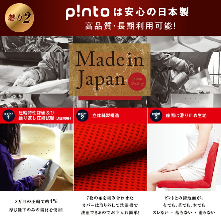 楽天市場】SOU・SOU × p!nto 全3色 正しい姿勢の習慣用座布団 