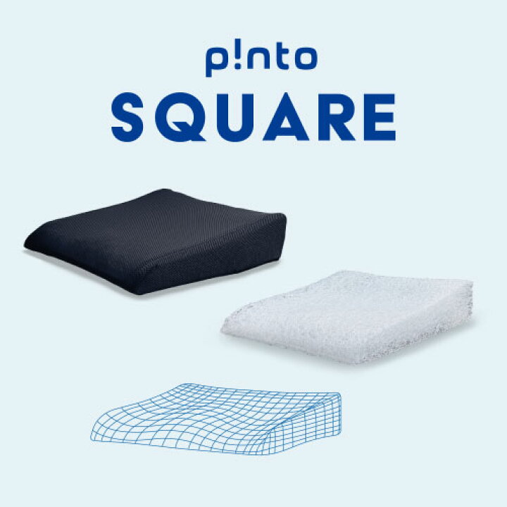 楽天市場】p!nto SQUARE ＼体幹の土台を作る3次元形状クッション