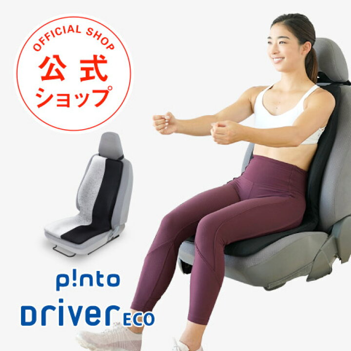 楽天市場】【送料無料】p!nto Driver ECO ピントドライバーエコ 