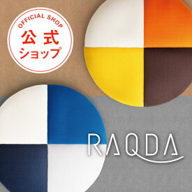 RAQDA 坐骨を曲面で支える機能クッション（ラクダ）【骨盤 腰痛対策 クッション 体圧分散 姿勢 猫背 車 オフィス デスク 腰 お尻 イス 椅子 背筋 持ち運び サポート】