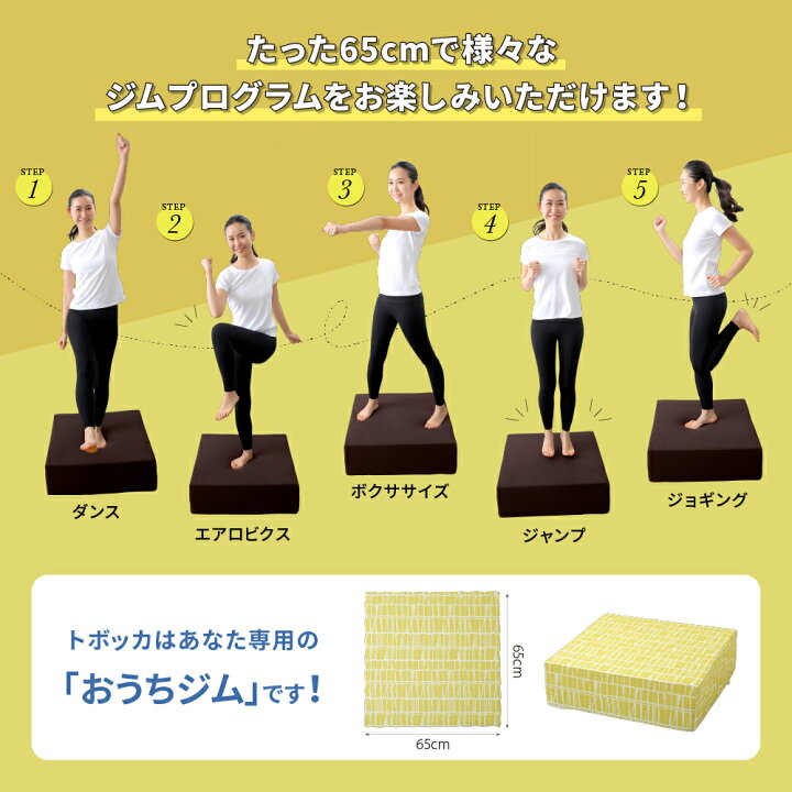楽天市場】おうちで楽しいTOVOCCA（トボッカ）室内 エクササイズ 静音 