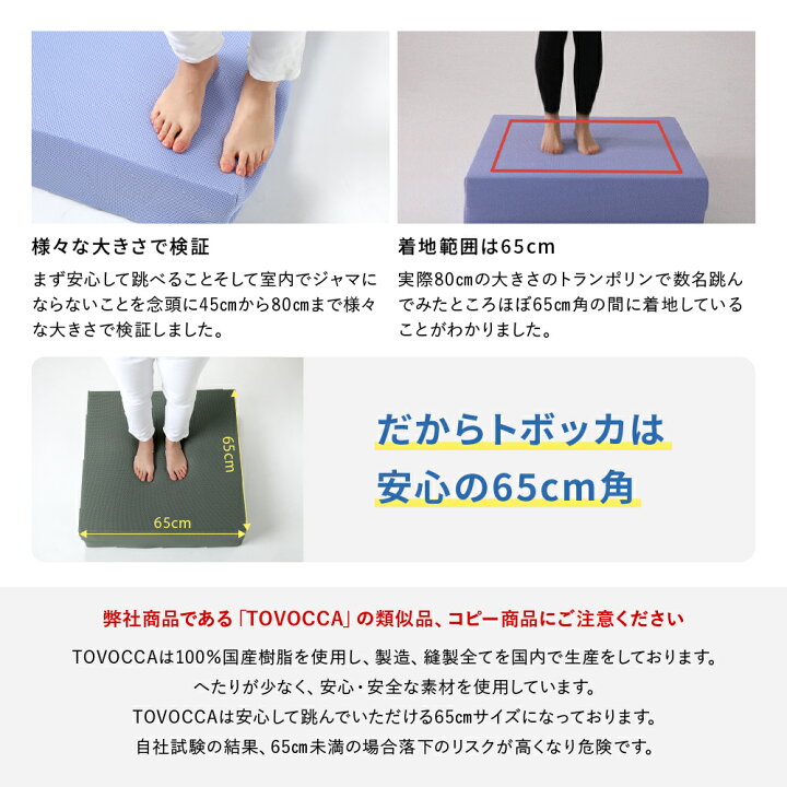 楽天市場】おうちで楽しいTOVOCCA（トボッカ）室内 エクササイズ 静音 