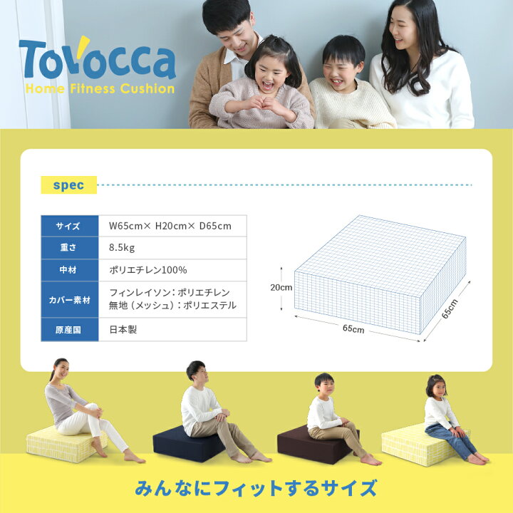 楽天市場】おうちで楽しいTOVOCCA（トボッカ）室内 エクササイズ 静音 