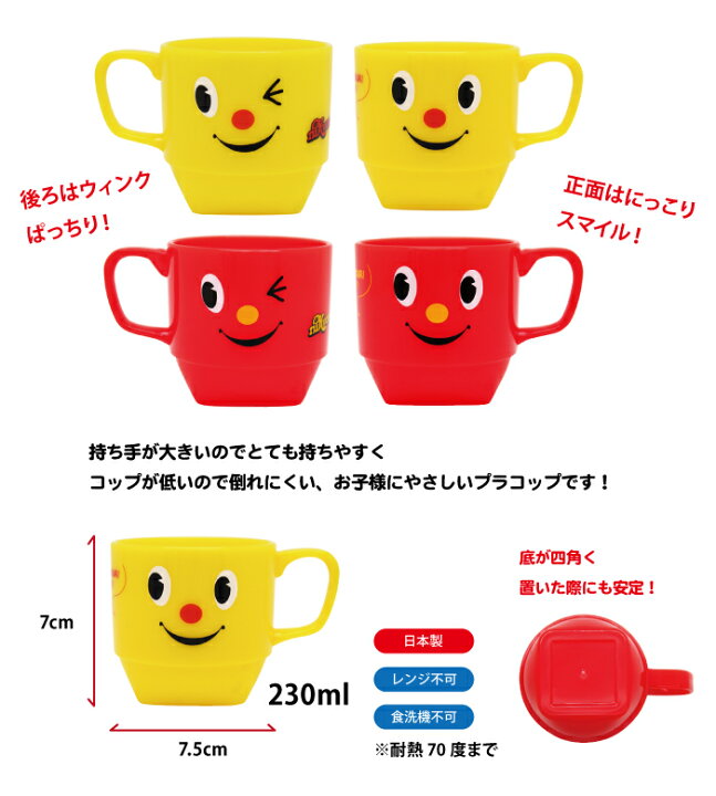 楽天市場】【24時間!エントリーでP9倍】 マグカップ マグ コップ 入園 子供 【 ニッキョロ キッズ スタックマグ 】 入園グッズ ベビー 歯磨き こども 子ども 幼稚園 保育園 食器 プレゼント かわいい おしゃれ コップ 割れない 軽い 軽量 女子 男子 男の子 女の子 ... 楽天市場】【24時間!エントリーでP9倍】 マグカップ マグ コップ 入園 子供 【 ニッキョロ キッズ スタックマグ 】 入園グッズ ベビー 歯磨き こども 子ども 幼稚園 保育園 食器 プレゼント かわいい おしゃれ コップ 割れない 軽い 軽量 女子 男子 男の子 女の子 ...