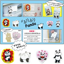 楽天市場】パンダ マグネットの通販