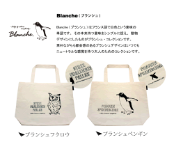 【メール便のみ送料無料】【代引き不可】キャンバストートバッグ<L>【トートトートバッグバッグカバンコットンショッピングバッグ買い物袋エコバッグエコナチュラル北欧】
