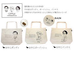 【メール便のみ送料無料】【代引き不可】キャンバストートバッグ<L>【トートトートバッグバッグカバンコットンショッピングバッグ買い物袋エコバッグエコナチュラル北欧】