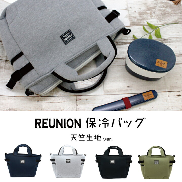 楽天市場 保冷バッグ 保温 保冷 クーラーバッグ 送料無料 Reunion 天竺 保冷 保温 バッグ Lサイズ トートバッグ 軽量 軽い おしゃれ かっこいい ランチバッグ 弁当箱 弁当 ゴルフバッグ ランチボックス ランチ レディース ブランド P A S 2 パドゥ