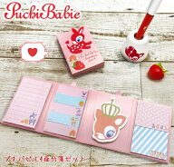 付箋 ふせん 文具 文房具 セット 【Puchi Babie プチバビエ4面付箋セット イチゴ&ピーチPK】 メール便 か…