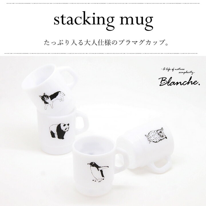 楽天市場】【ポイント5倍!】 マグ マグカップ コップ カップ 