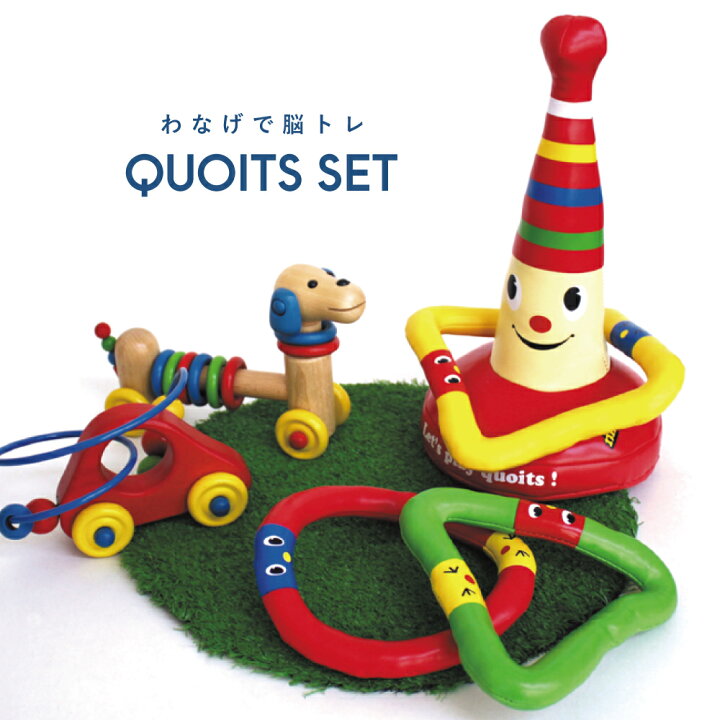 楽天市場 知育 知育玩具 知育おもちゃ こども 子供 Softoy わなげset わなげ 入園 出産祝い ギフト プレゼント ニッキョロ 男の子 女の子 かわいい おしゃれ セット 柔らかい 1歳 2歳 3歳 4歳 安全 子ども 玩具 おもちゃ 幼稚園 保育園