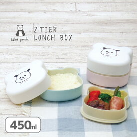 【2h限定! 50%オフクーポン】 お弁当箱 弁当箱 お弁当 食洗機 レンジ対応 子供 女子 ランチボックス パンダ 2段 【 bebe panda ダイカット2段弁当箱 450ml 】 おしゃれ 入園 子ども 女の子 幼稚園 保育園 女性 かわいい 食洗機対応 ぱんだ 食器 弁当 日本製 600ml以下