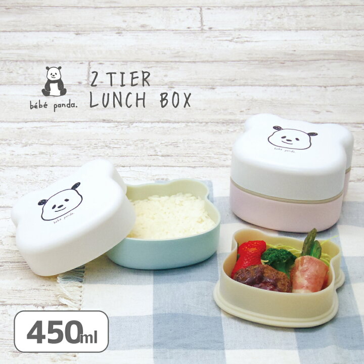 楽天市場 2h限定30 オフクーポン お弁当箱 弁当箱 お弁当 子供 パンダ 2段 Bebe Panda ダイカット2段弁当箱 450ml ランチボックス 入園 子ども 女の子 幼稚園 保育園 女性 かわいい おしゃれ 電子レンジ対応 食洗機対応 ぱんだ 食器 弁当 日本製 600ml以下