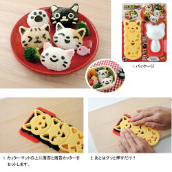 おむすびニャンキャラ弁セット【簡単にネコのおにぎりを作れるセット!!ネコねこにゃんこお弁当弁当運動会ピクニック】