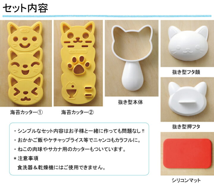 楽天市場 ポイント5倍 キャラ弁 キャラ弁グッズ お弁当箱 おむすびニャン キャラ弁セット おにぎり かわいい お弁当 ランチボックス 弁当 ねこ 猫 ネコ 幼稚園 保育園 入園 卒園 子ども 子供 子ども 簡単 たのしい 運動会 遠足 ピクニック P A S 2 パドゥ 楽天市場 ポイント5倍 キャラ弁 キャラ弁グッズ お弁当箱 おむすびニャン キャラ弁セット おにぎり かわいい お弁当 ランチボックス 弁当 ねこ 猫 ネコ 幼稚園 保育園 入園 卒園 子ども 子供 子ども 簡単 たのしい 運動会 遠足 ピクニック P A S 2 パドゥ