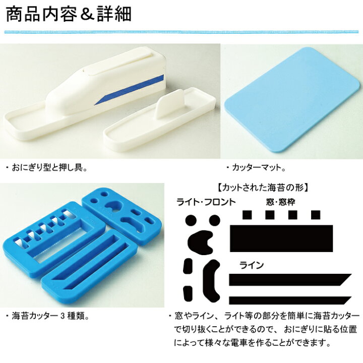 楽天市場】キャラ弁 キャラ弁グッズ お弁当箱 【電車おにぎりセット】 新幹線 電車 お弁当箱 弁当箱 ランチボックス お弁当 幼稚園 保育園 入園 卒園 おしゃれ かっこいい おにぎり かわいい 男の子 男子 のりもの 乗り物 : P.A.S.2-パドゥ 楽天市場】キャラ弁 キャラ弁グッズ お弁当箱 【電車おにぎりセット】 新幹線 電車 お弁当箱 弁当箱 ランチボックス お弁当 幼稚園 保育園 入園 卒園 おしゃれ かっこいい おにぎり かわいい 男の子 男子 のりもの 乗り物 : P.A.S.2-パドゥ