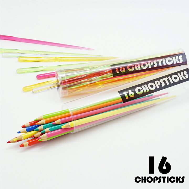 楽天市場】お箸 箸 お箸セット セット お徳用 おしゃれ 【 送料無料 16CHOPSTICKS 16本セット 23cm 】 おはし はし 色鉛筆箸 色えんぴつ箸 カトラリー カトラリーセット かわいい ギフト プレゼント 女の子 男の子 日本製 : P.A.S.2-パドゥ 楽天市場】お箸 箸 お箸セット セット お徳用 おしゃれ 【 送料無料 16CHOPSTICKS 16本セット 23cm 】 おはし はし 色鉛筆箸 色えんぴつ箸 カトラリー カトラリーセット かわいい ギフト プレゼント 女の子 男の子 日本製 : P.A.S.2-パドゥ