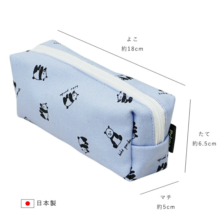 楽天市場 筆箱 ポーチ ケース 文具 文房具 メール便 送料無料 Bebe Panda ペンポーチ パンダ おしゃれ かわいい シンプル 社会人 大学生 高校生 中学生 小学校受験 中学校受験 女子 男子 女性 レディース 小さめ ギフト プレゼント 日本製 P A S 2 パドゥ