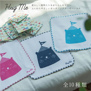 Hug me K[[nJ` { [ i̍̂ǂpK[[^I ܂ꂽȂ_炩