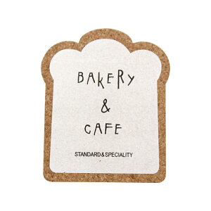 【店内最大P5倍】 コースター コルク コルクコースター 北欧 【 ダイカットコルクコースター2色 ヤマガタパン 】 メール便 カフェ コーヒー レストラン 食器 グラス 開店祝い 北欧風 おしゃ