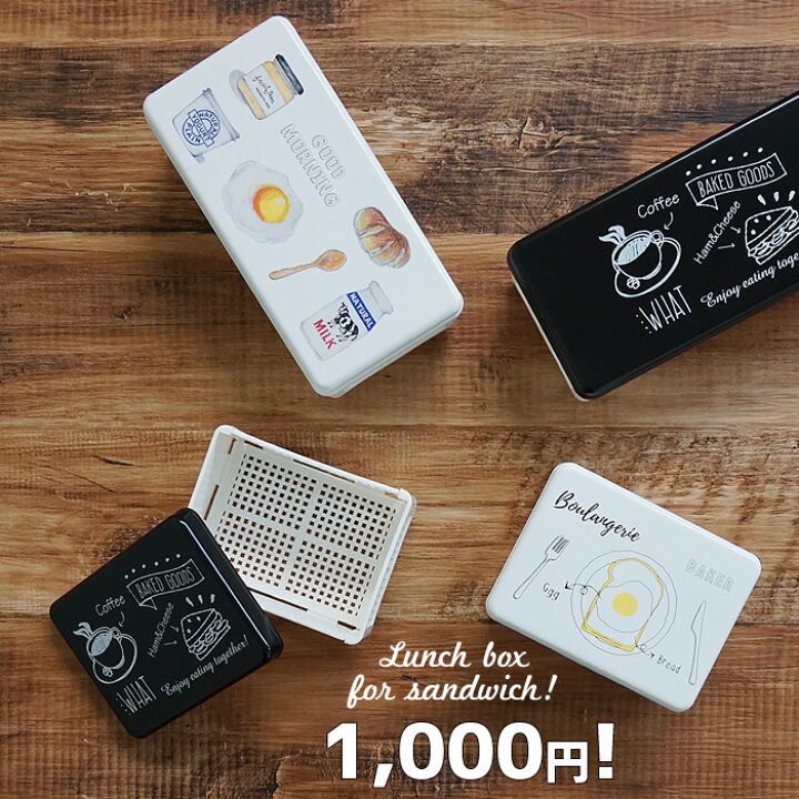 楽天市場 サンドイッチケース サンドイッチ ランチボックス 1 000円 日本製サンドイッチケース メール便 弁当箱 お弁当箱 お弁当 弁当 ピクニック おしゃれ かわいい アウトドア 1段 一段 折りたたみ 西海岸 日本製 P A S 2 パドゥ