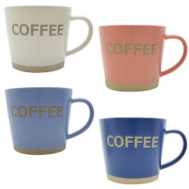 【エントリーで最大P46倍】 マグカップ 大きい マグ コーヒー コーヒーカップ 【 コーヒーマグ 300ml 】 陶器 陶器マグ ブランド 北欧 耐熱 かわいい おしゃれ 北欧風 北欧雑貨 大きい ギフト プレゼント 紅茶 アフタヌーンティー 日本製 カフェ 食洗機対応 レンジ対応