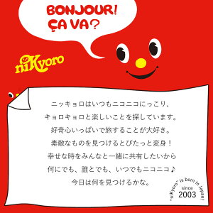 楽天市場 マグカップ マグ コップ 入園 子供 ニッキョロ キッズ スタックマグ 入園 入園グッズ ベビー 歯磨き こども 子ども 幼稚園 保育園 食器 プレゼント ギフト はみがき かわいい おしゃれ コップ 割れない 軽い 女子 男子 男の子 女の子 日本製 P A S 2 パドゥ