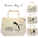 【最大P47倍】 トートバッグ トート バッグ キャンバス 持ち手 【 キャンバストートバッグ (L) 】 おしゃれ かわいい キャンバスバッグ ファッション レディース 女性 大人 北欧 プレゼント 帆布 軽量