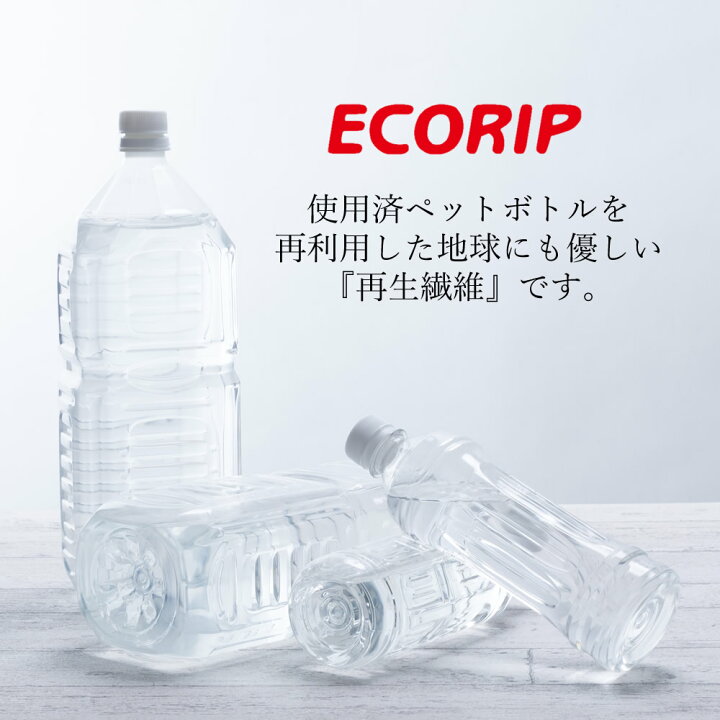 楽天市場 ボトルホルダー 水筒 保温 保冷 保冷バッグ Ecorip 保温 保冷 コンパクト ボトルカバー 熱中症対策 水分補給 ギフト 白湯 白湯 ペットボトル ケース 缶ジュース かわいい 女性 女子 子供 軽量 撥水 おしゃれ ゴルフ アウトドア メール便 日本製 P A S 2