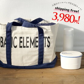 ステンレスボトル 弁当箱 保冷 保温 保冷バッグ 【 BASIC ELEMENTS 福袋 】 送料無料 新生活 ラッキーバッグ バッグ お得 セット 弁当箱 お弁当箱 480ml 新生活 水筒 ボトル バッグ おしゃれ 直飲み 高品質 大容量 弁当 大 トート 1段 2段 600ml以下