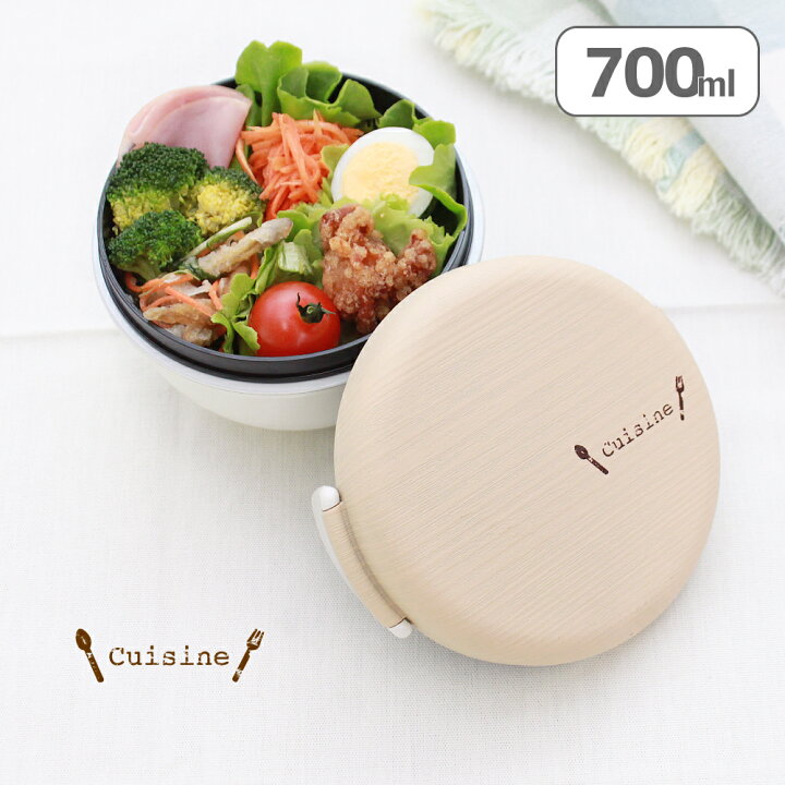 楽天市場 エントリーでp14倍 お弁当箱 弁当箱 ランチボックス お弁当 Cuisine 北欧 クイジーンデザイン 木目 ランチボウル 700ml 北欧雑貨 丼 おしゃれ かわいい 2段 女子 女性 大人 幼稚園 一段 大容量 レンジ対応 食洗機対応 子供 日本製 800ml以下 P A S 2