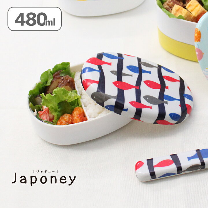 楽天市場 ポイント5倍 弁当箱 お弁当箱 ランチボックス Japoney 布貼り小判1段ランチ 480ml ジャポニー 子供 かわいい 1段 幼稚園 保育園 小学生 小判 おしゃれ レンジ対応 食洗機対応 和柄 北欧 新生活 子ども 入園 女子 男子 プレゼント 日本製 600ml以下