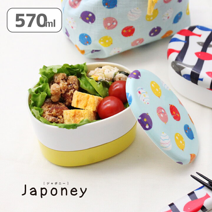 楽天市場 ポイント5倍 弁当箱 お弁当箱 ランチボックス Japoney 布貼り小判入れ子2段ランチ 570ml 子供 かわいい 2段 幼稚園 保育園 小学生 小判 おしゃれ レンジ対応 食洗機対応 和柄 北欧 新生活 子ども 入園 女子 男子 プレゼント 日本製 600ml以下 P A S 2