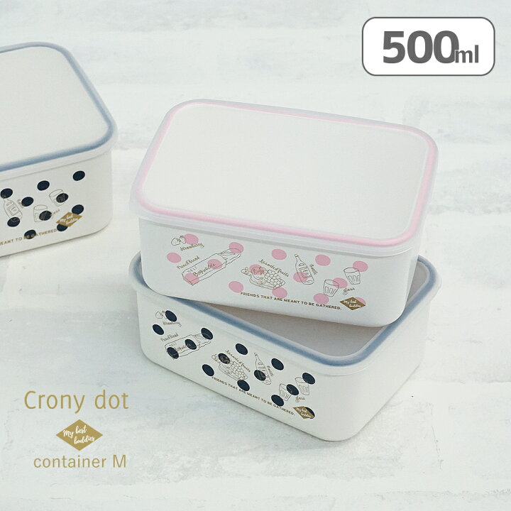 楽天市場 お弁当箱 弁当箱 容器 保存容器 女子 ランチ Crony Dots ランチフリーデイ Mサイズ 500ml おしゃれ かわいい 女性 女の子 大人 子ども 弁当 ランチボックス 冷凍庫 冷凍食品 レンジ対応 食洗機対応 一段 1段 日本製 600ml以下 P A S 2 パドゥ
