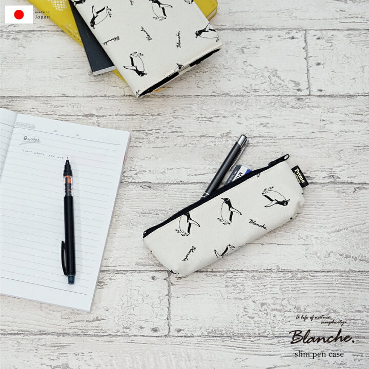 楽天市場 ペンケース ペン 筆箱 ケース Blanche スリムペンケース ペンギン メール便 新生活 一人暮らし ペンポーチ ペンギン シンプル おしゃれ かわいい 女子 女性 子ども 子供 こども 北欧 文具 文房具 日本製 30 P A S 2 パドゥ