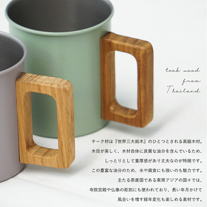 楽天市場 マグカップ 大きい たっぷり 大きめ 北欧 Padou ステンレス ウッドマグ 300ml ステンレスマグ おしゃれ かわいい リモートワーク キャンプ アウトドア グランピング 大 大容量 コップ 食器 軽い おうちカフェ 天然木 木 日本製 P A S 2 パドゥ