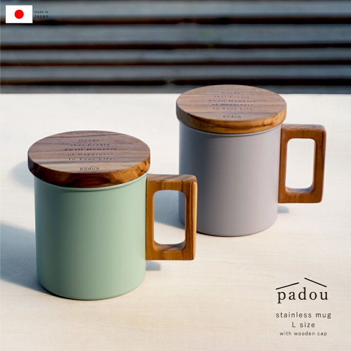 楽天市場 ポイント10倍 マグカップ 大きい たっぷり 大きめ 北欧 Padou ステンレス ウッドマグ 400ml ウッドキャップ付き ステンレスマグ フタ付き おしゃれ かわいい リモートワーク キャンプ アウトドア 大 大容量 コップ 食器 軽い キャニスター 日本製 楽天市場 ポイント10倍 マグカップ 大きい たっぷり 大きめ 北欧 Padou ステンレス ウッドマグ 400ml ウッドキャップ付き ステンレスマグ フタ付き おしゃれ かわいい リモートワーク キャンプ アウトドア 大 大容量 コップ 食器 軽い キャニスター 日本製