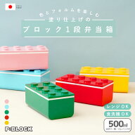 弁当箱 1段 子供 500ml パッキンなし パッキンレス 洗いやすい ランチボックス 食洗機対応 レンジ対応 軽…