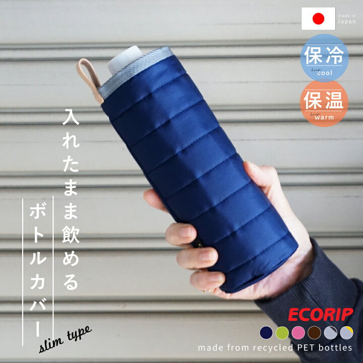 楽天市場】ボトルホルダー 水筒 保冷バッグ おしゃれ スポーツ ゴルフ  