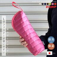 保冷 ボトルケース ボトルカバー 保冷バッグ ペットボトル 水筒カバー 洗える 撥水 水筒 【 Ecorip ボト…