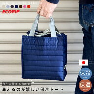 保冷バッグ 保冷 ランチバッグ バッグ 巾着 トート 巾着バッグ おしゃれ 女性 巾着袋 お弁当 洗える 【 E…