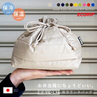【最大ポイント47倍】 【CREA掲載】 保冷バッグ 巾着バッグ 保冷 ランチバッグ お弁当袋 巾着 洗える 折…