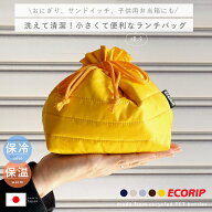 お弁当袋 保冷 弁当袋 巾着 小さめ 保冷バッグ ランチバッグ 保冷ポーチ おにぎり 離乳食 子供 高校生 幼…