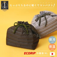 【楽天1位受賞】 保冷バッグ 軽量 保冷 巾着バッグ 弁当袋 ランチバッグ 大きめ 巾着 大容量 防水 洗える…