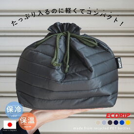 【楽天1位】保冷バッグ 保温 巾着 巾着バッグ 巾着ポーチ ランチバッグ 弁当袋 お弁当 おしゃれ スポーツ おにぎり ケース 洗える 大容量 【 Ecorip 保冷 巾着袋 (XL) 】 小さめ 折りたたみ メンズ 弁当箱 ランチボックス 強力 大人 バッグ 女性 メール便 日本製