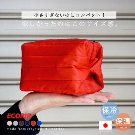 【CREA掲載】 お弁当袋 保冷バッグ 保温 ランチバッグ おしゃれ ゴルフ コンパクト おにぎり 洗える 【 Ecorip 保冷 おりがみ ポーチ 】 ケース お弁当 軽量 軽い 撥水 小さめ かわいい 最強 ファスナー レディース ブランド ミニ 離乳食 女性 女子 子供 メール便 日本製